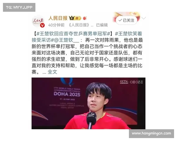 王楚钦回应禁赛三个月:摔拍无恶意 最后悔一件事是控制情绪 王楚钦回应禁赛三个月:摔拍无恶意 最后悔一件事是控制情绪